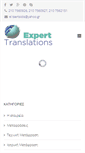 Mobile Screenshot of experttranslations.gr